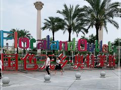 -国色天乡三期陆地乐园