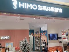 -海马体照相馆(重庆爱琴海购物公园店)