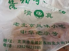 -隆福寺小吃店(东四店)