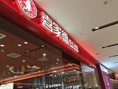 -石家庄万象城