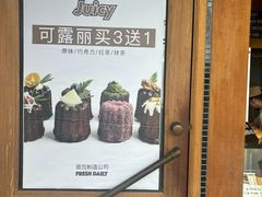 -Juicy Bakery(大学路店)