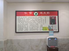 -仁信老铺(北滘店)