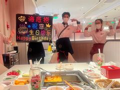 -海底捞火锅(之心城店)