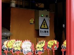 -秋栗香(地安门店)