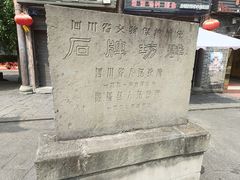 -南关石牌坊古镇