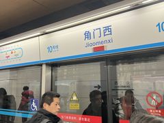 -角门西(地铁站)