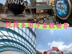 -圣淘沙名胜世界