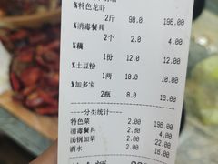 -庾氏龙虾馆(多弗汇店)