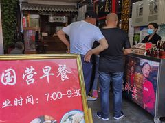 -都一处烧麦馆(前门店)