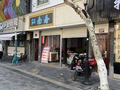 -江南春(中山中路店)