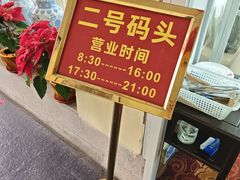 -鹿鸣酒家(越秀店)