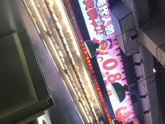 -佰人王串串香火锅(洋珠巷店)