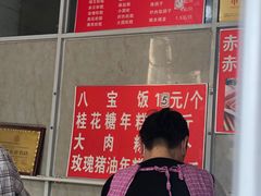 -非遗近水楼糕团(景德路店)
