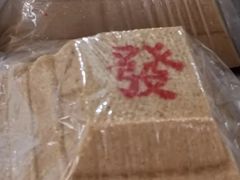 -固海糕团店