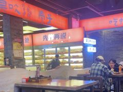 -王扯火胖哥烤生蚝(眉山首店)