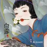 插画里的民国风！