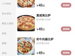 -玛格萝妮比萨屋(陆家浜路店)