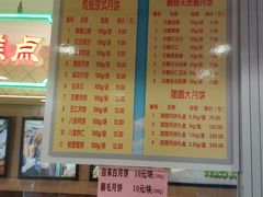 -芦庄子桂顺斋(和平路总店)