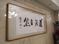 -红高粱大酒店(宁山东路店)