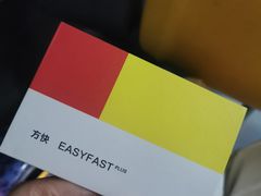 -方快PLUS照相馆(唐镇恒生万鹂店)