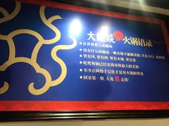 -大龙燚火锅(春熙店)
