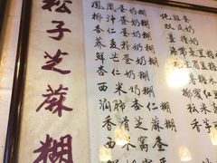 -玫瑰甜品(文明路店)