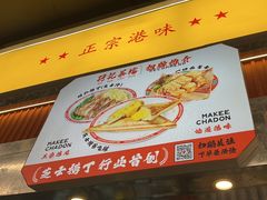 -孖记茶档·热腾茶餐(乐峰店)