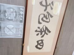 -四条包子(古城街店)