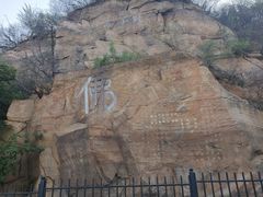 -北京西山国家森林公园