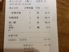 账单-小土豆北方菜馆(方庄店)