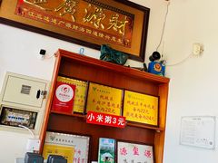-源玺源烧麦馆(东护城河南街店)
