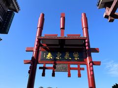 -磁器口古镇