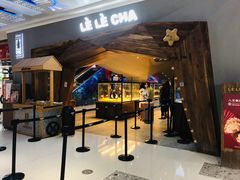 门面-LELECHA乐乐茶(上海五角场万达广场店)