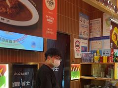 -伽喱博士 Dr.CURRY咖喱饭(太阳宫咖喱店)