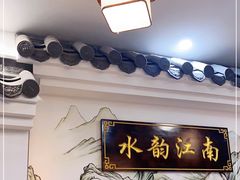 -水韵江南·SPA ·按摩(龙华店)