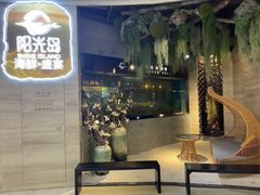 -阳光岛·海鲜盛宴(银泰中心in99店)