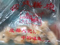 -宫廷糕点铺