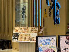 -味太助·银饭食堂(中华城店)
