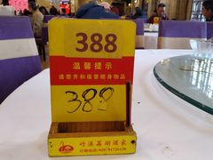 -潮喜竹溪荔湖酒家(荔枝湾店)