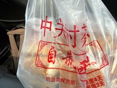 -中关村茶点