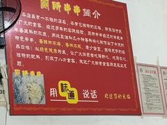 -厕所串串(文殊院店)