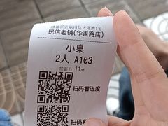 -民信老铺(华盖路店)