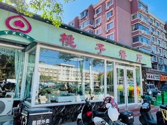 -桃子餐厅·天津菜(红星路直营店)
