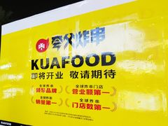 -万达广场(东莞厚街店)