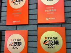 -李记清真馆(打钉巷店)