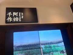 -阿嬷手作(柳州万象城店)