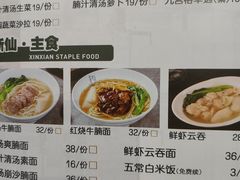 -新仙清汤牛腩(铜锣湾店)
