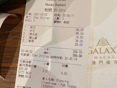 -豚王拉面(澳门银河店)