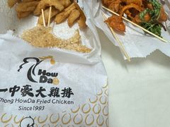 -一中豪大鸡排(一中总店)