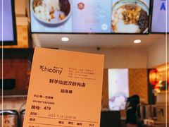 -鲜芋仙(群光广场店)